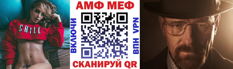 Амфетамин VHQ  купить  сайты  Иннополис 