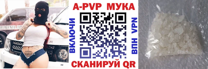 A PVP кристаллы  Иннополис 