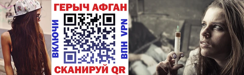 купить закладку  Иннополис  Героин хмурый 