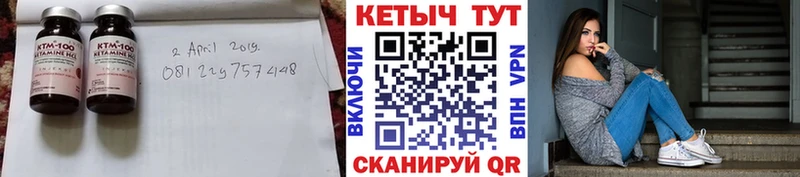 Кетамин VHQ  где купить наркоту  Иннополис 
