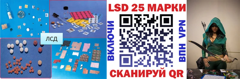 Лсд 25 экстази кислота  Иннополис 