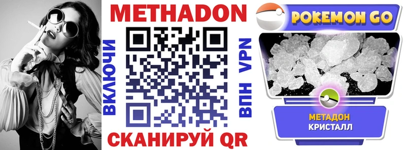 МЕТАДОН мёд  дарнет шоп  дарк нет как зайти  Иннополис 